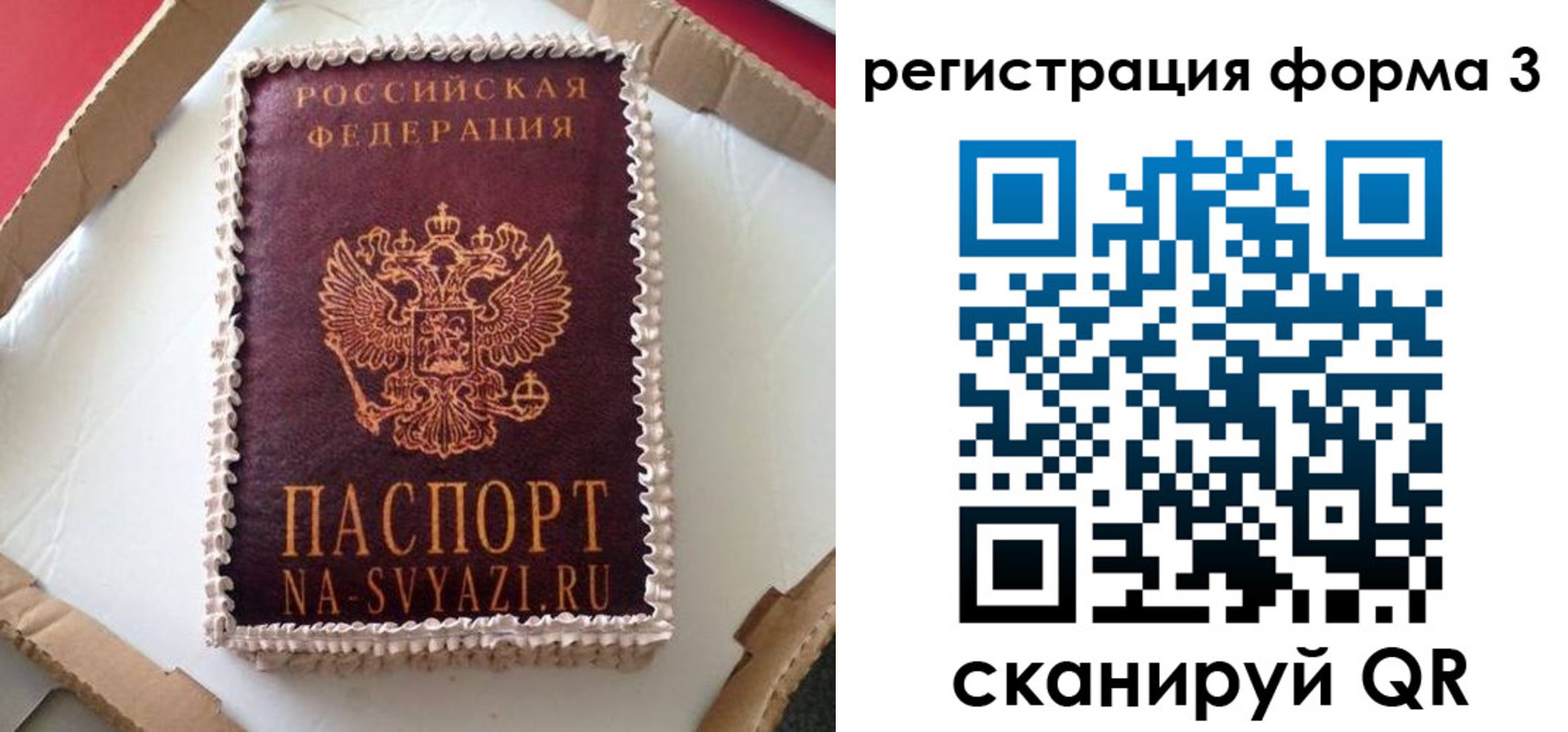 временная регистрация для школы в Камчатском крае