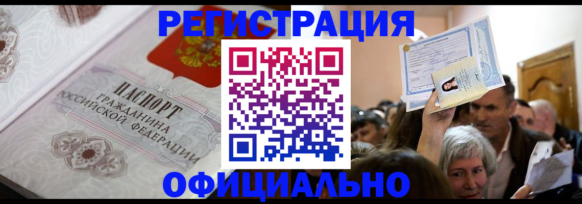 прописка для военкомата в Камчатском крае