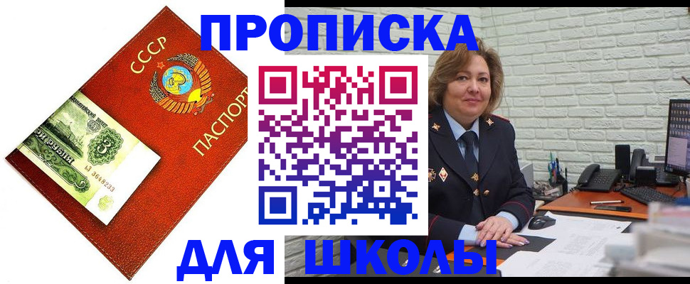 купить прописку в Камчатском крае