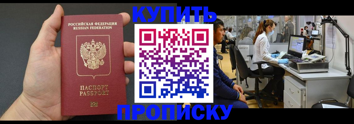 прописка ребенка в Камчатском крае