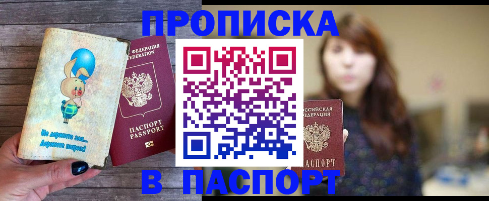 прописка для кредита в Камчатском крае