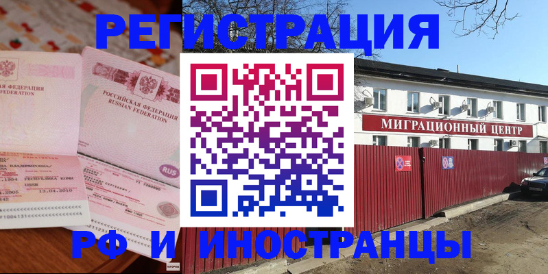 временная регистрация 2025 в Камчатском крае