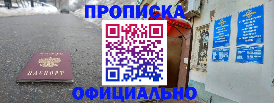 прописка иностранных граждан в Камчатском крае
