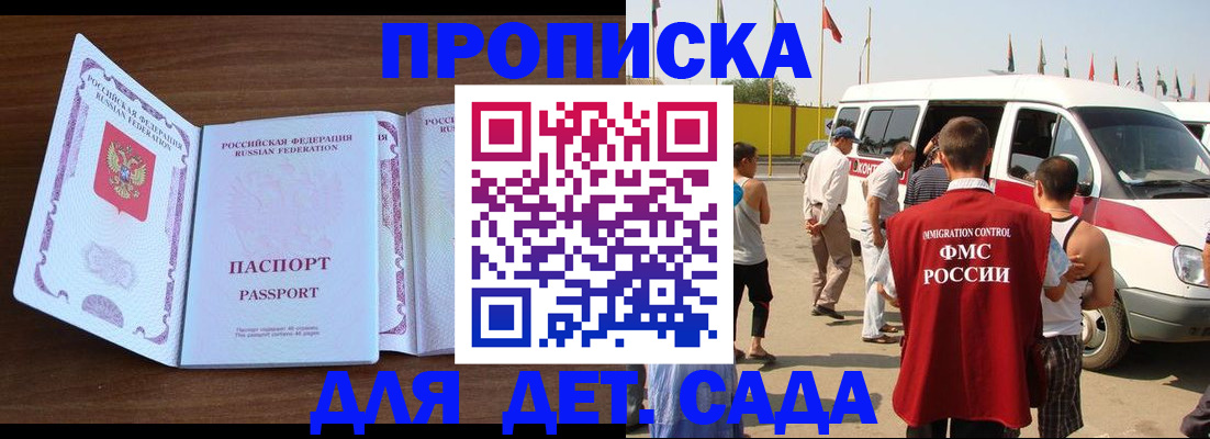 временная регистрация для школы в Камчатском крае