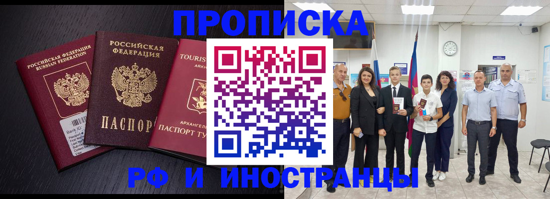 временная регистрация недорого в Камчатском крае