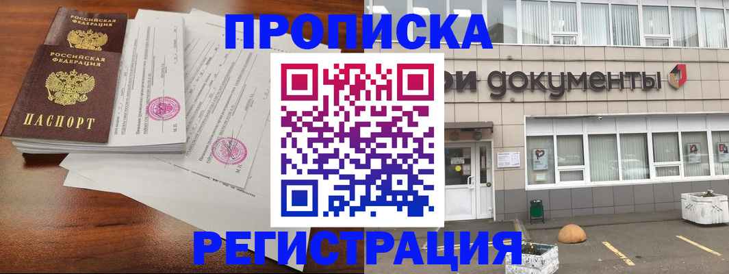 прописка для кредита в Камчатском крае